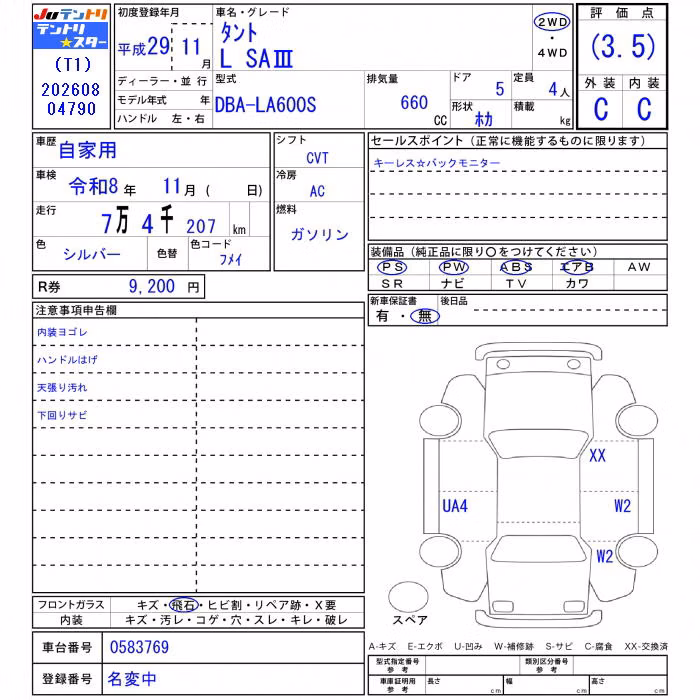 DAIHATSU TANTO