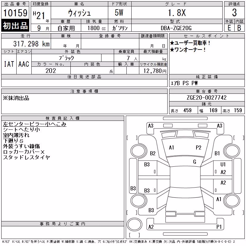 TOYOTA WISH