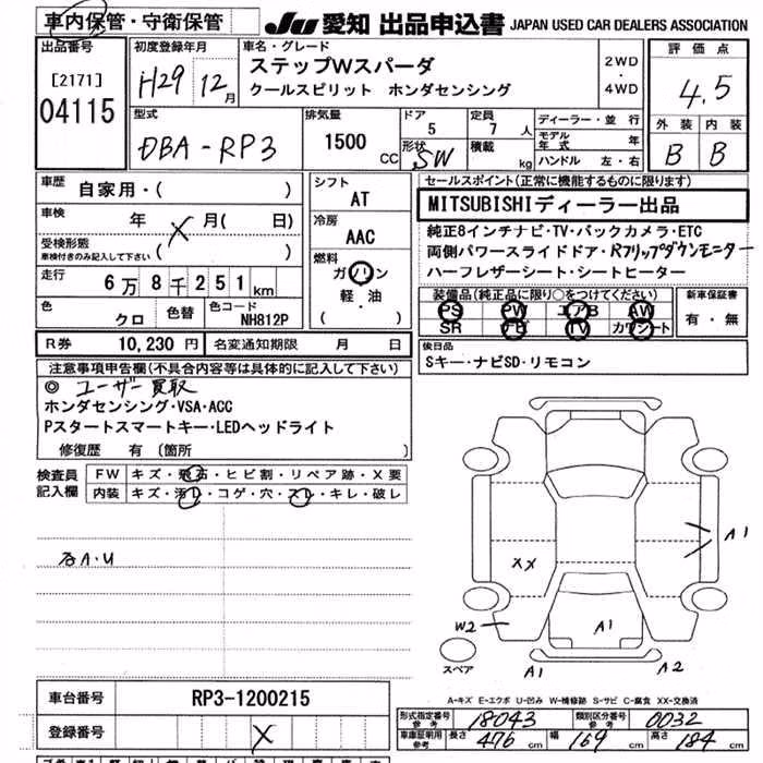 HONDA STEPWGN