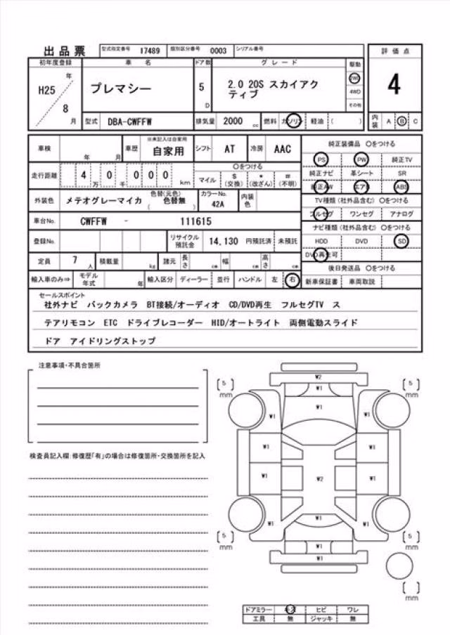 MAZDA PREMACY