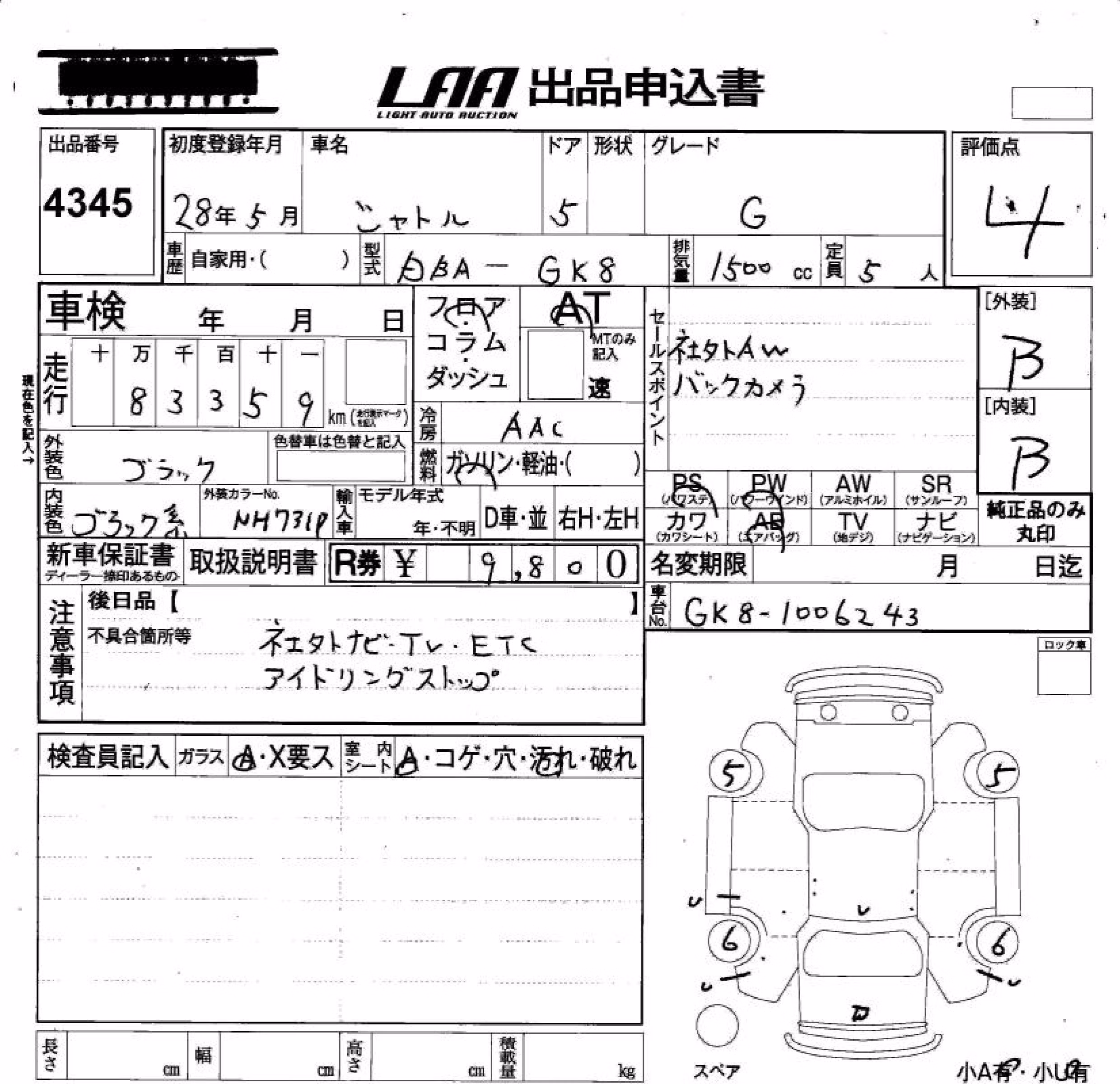 HONDA SHUTTLE