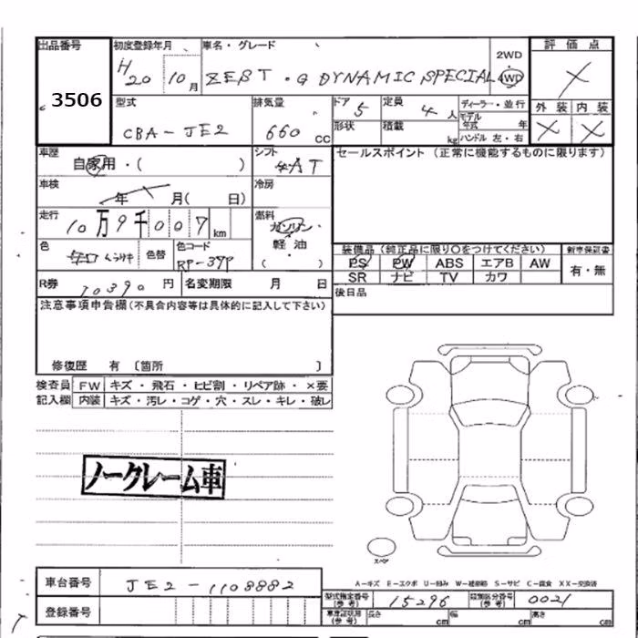 HONDA ZEST