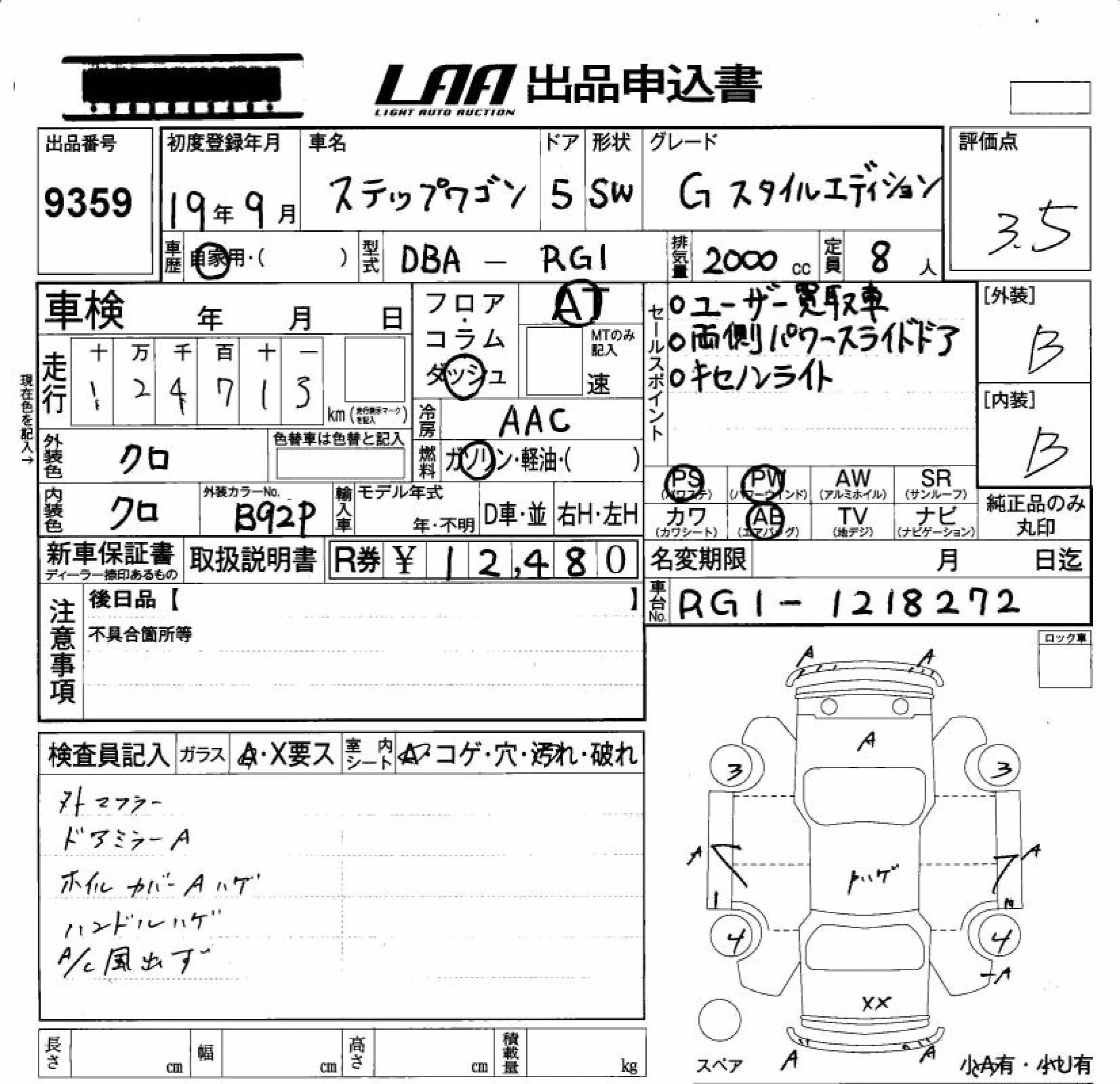 HONDA STEPWGN