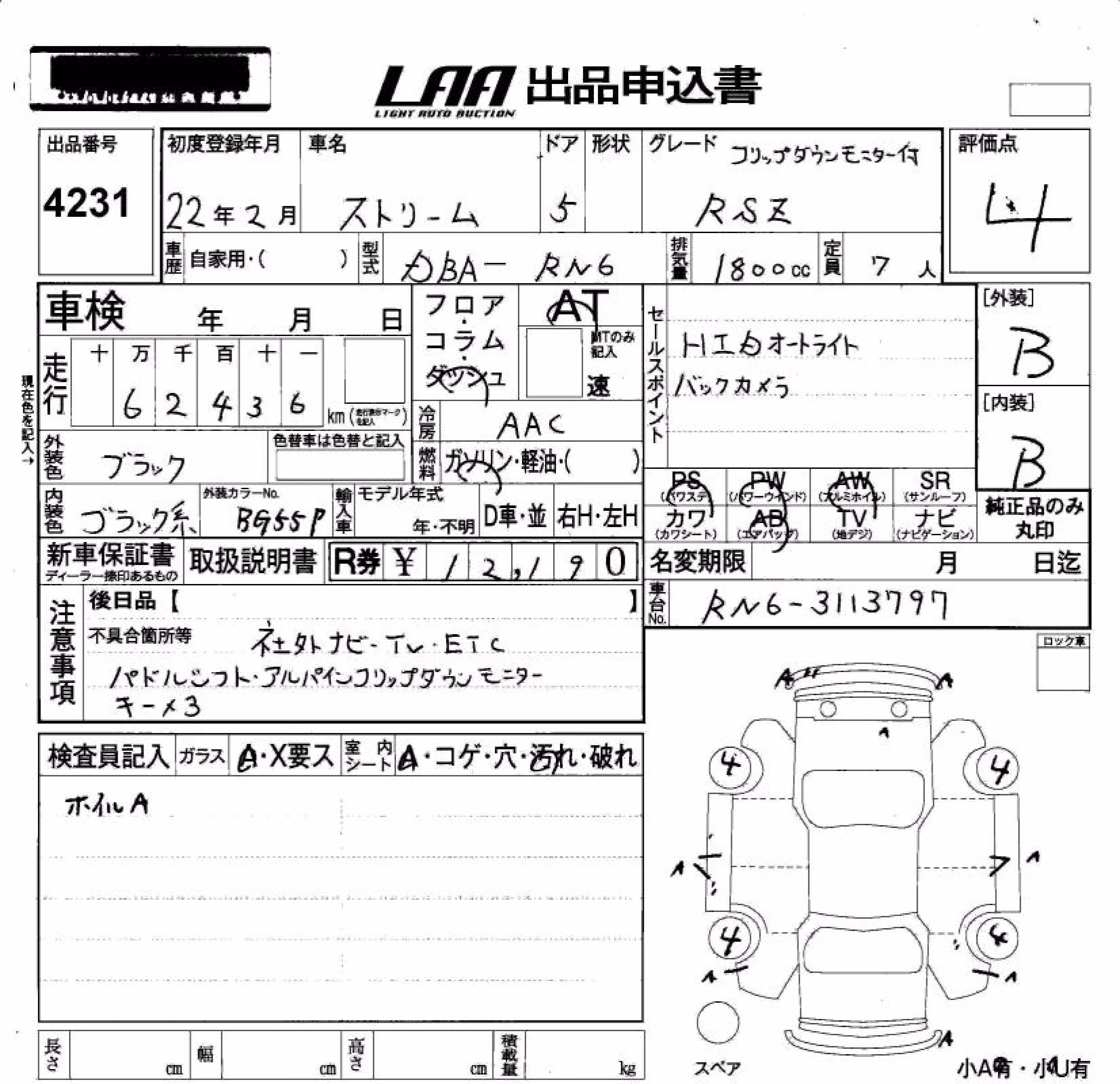 HONDA STREAM