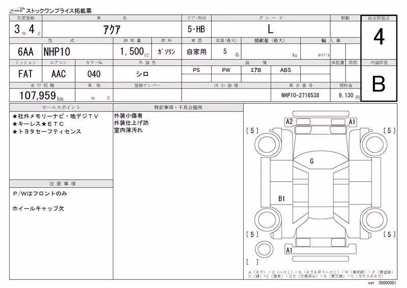 TOYOTA AQUA