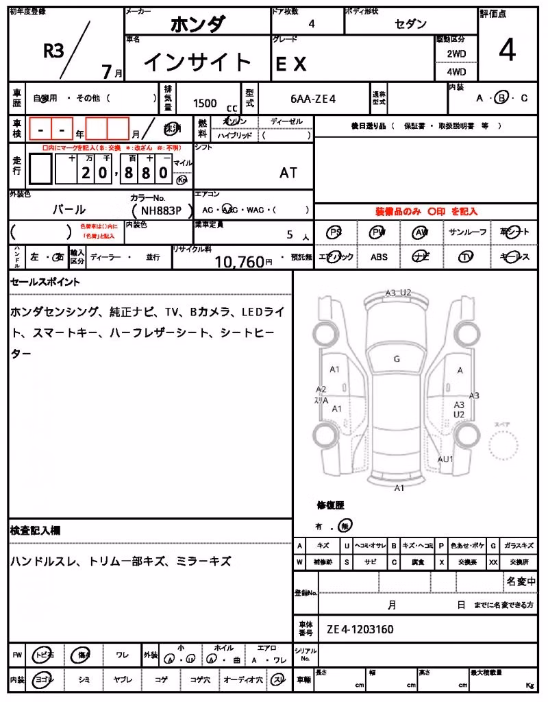 HONDA INSIGHT