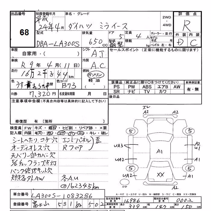DAIHATSU MIRA E:S