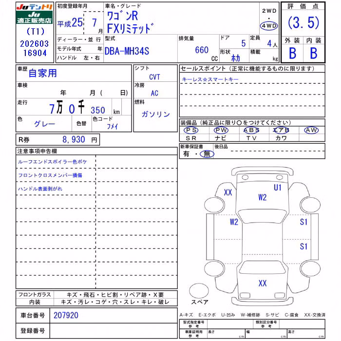 SUZUKI WAGON R