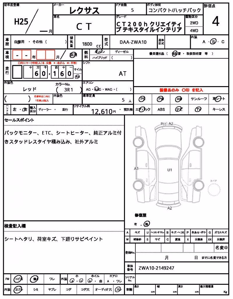 LEXUS CT200H