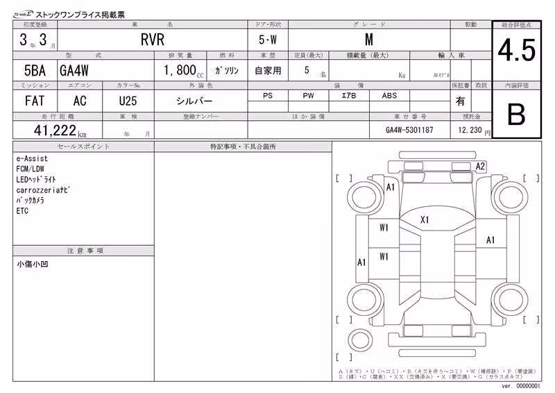 MITSUBISHI RVR