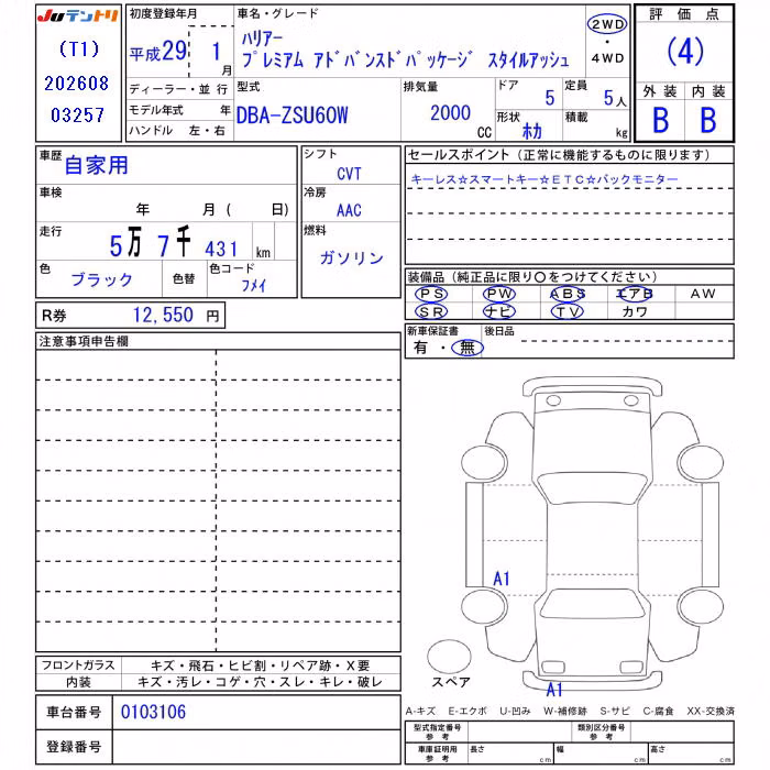 TOYOTA HARRIER