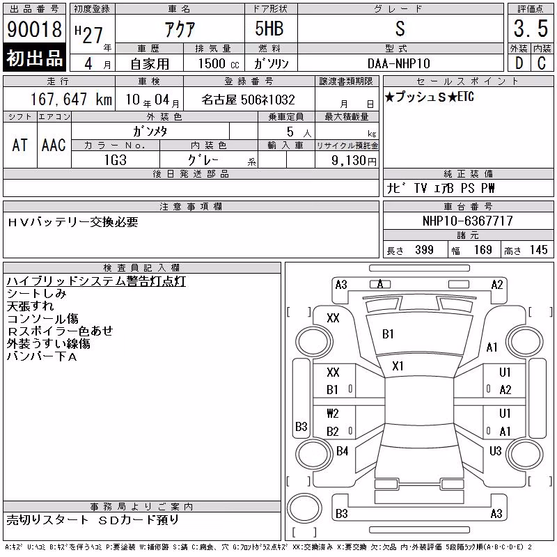 TOYOTA AQUA