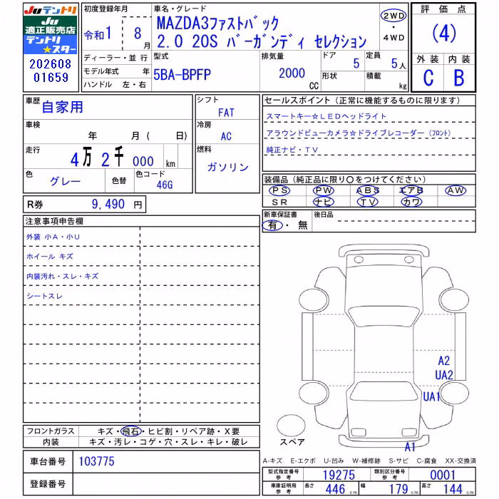 MAZDA MAZDA3