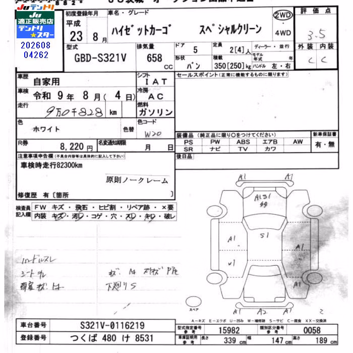 DAIHATSU HIJET
