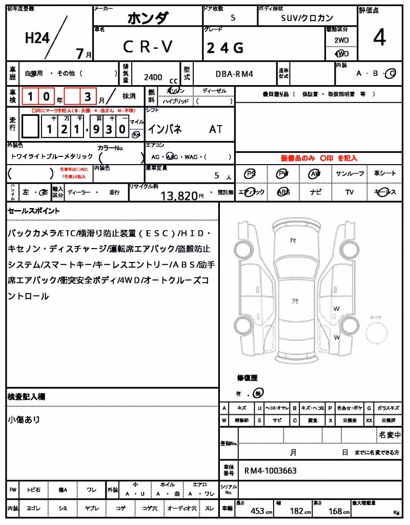 HONDA CR-V