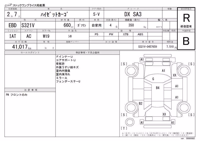 DAIHATSU HIJET