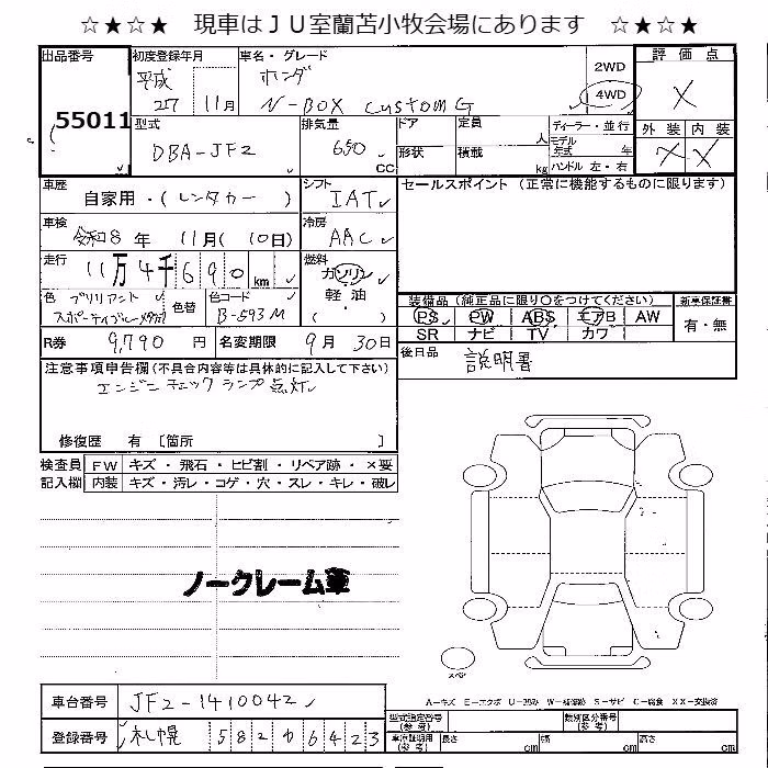 HONDA N-BOX