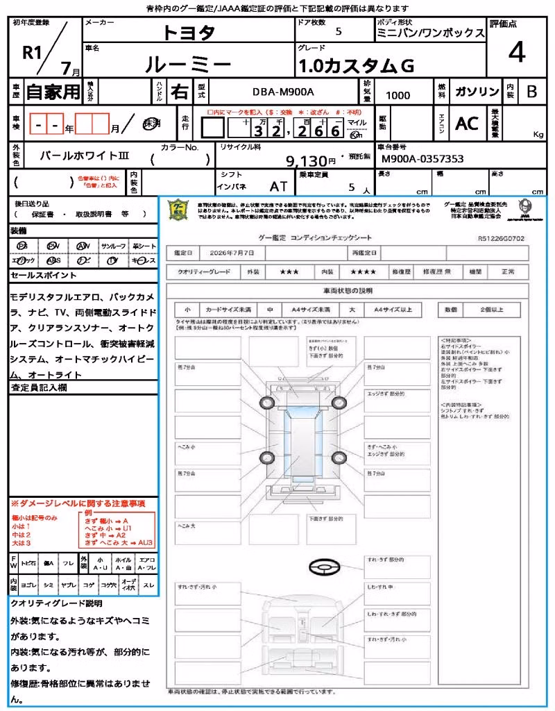 TOYOTA ROOMY