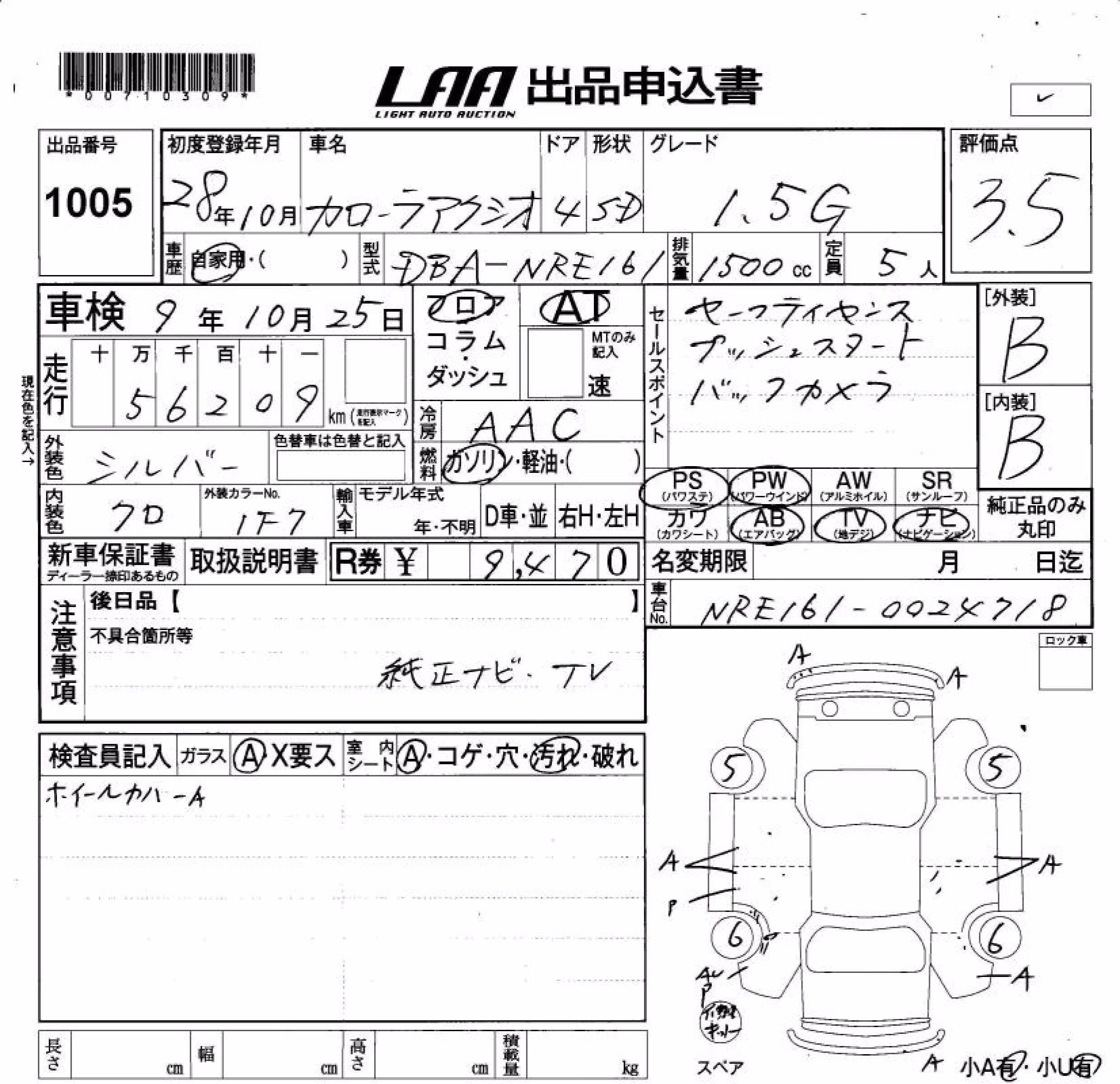 TOYOTA COROLLA AXIO