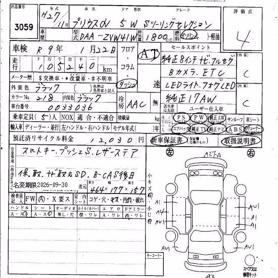 TOYOTA PRIUS ALPHA