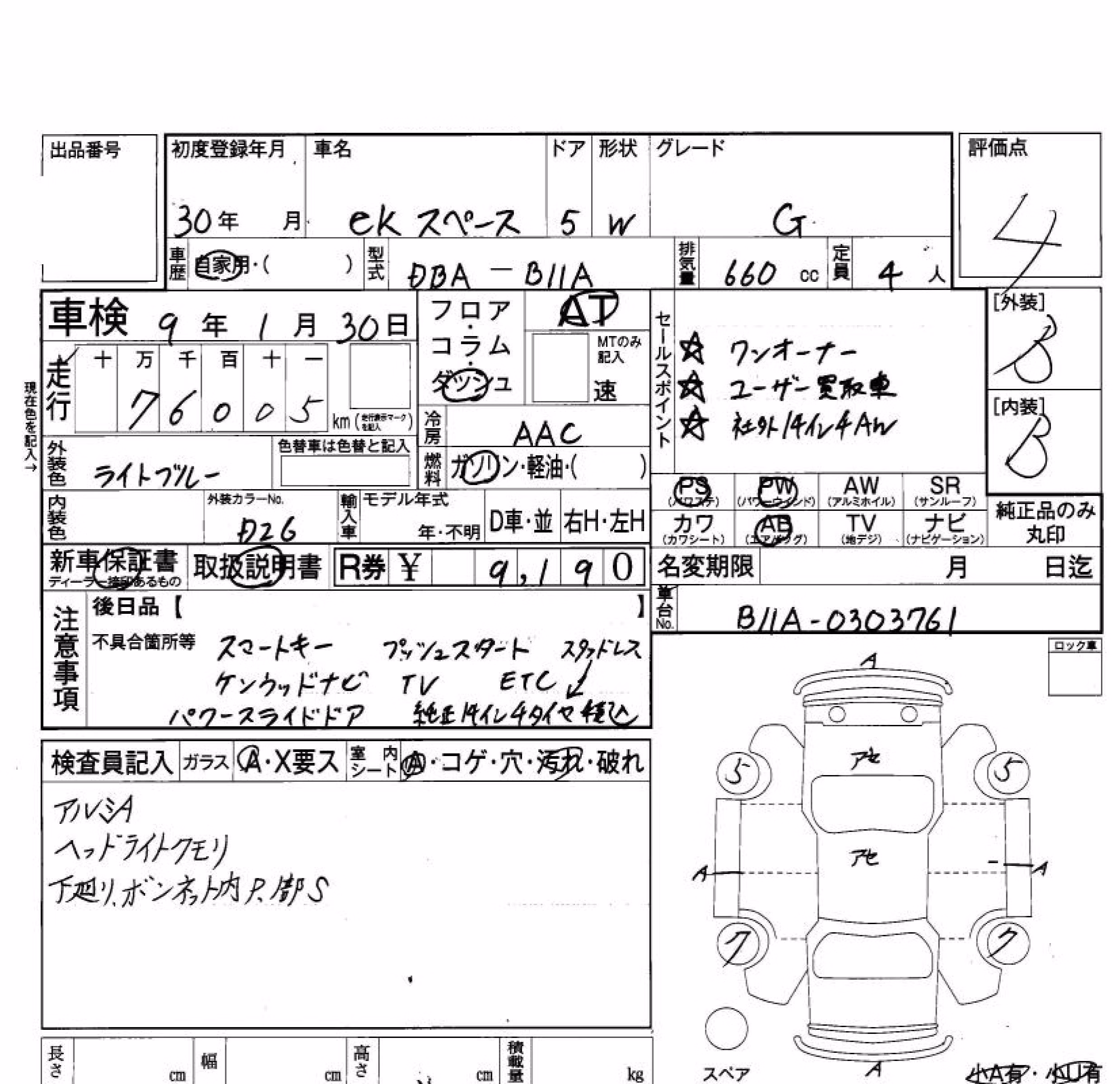 MITSUBISHI EK SPACE