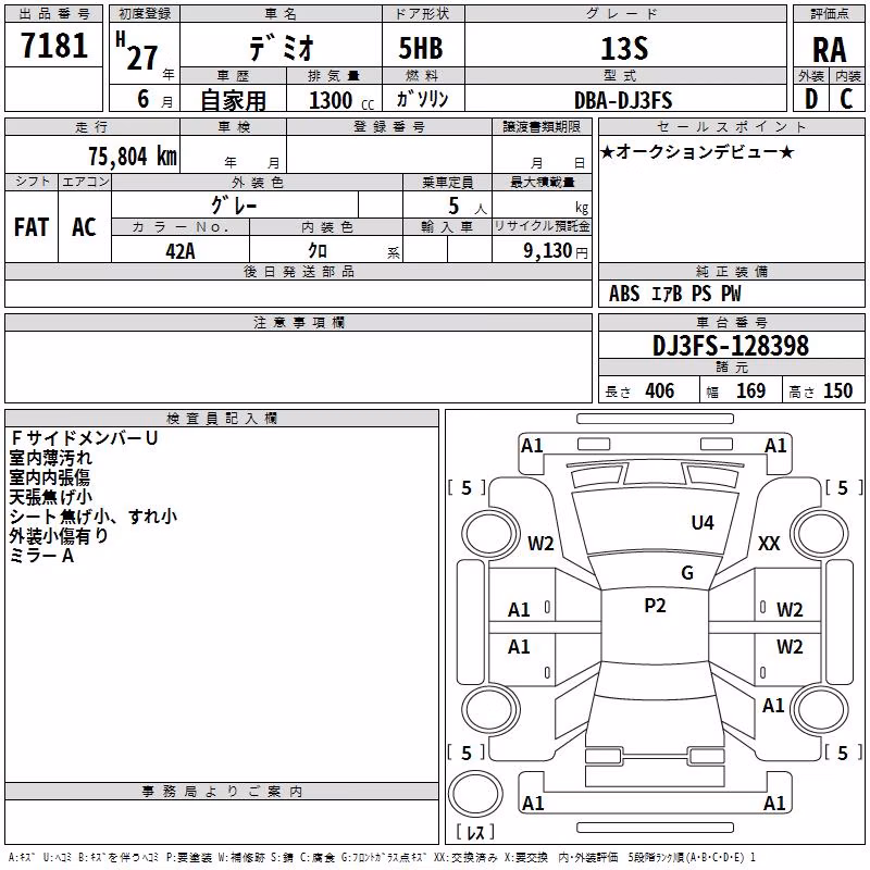 MAZDA DEMIO