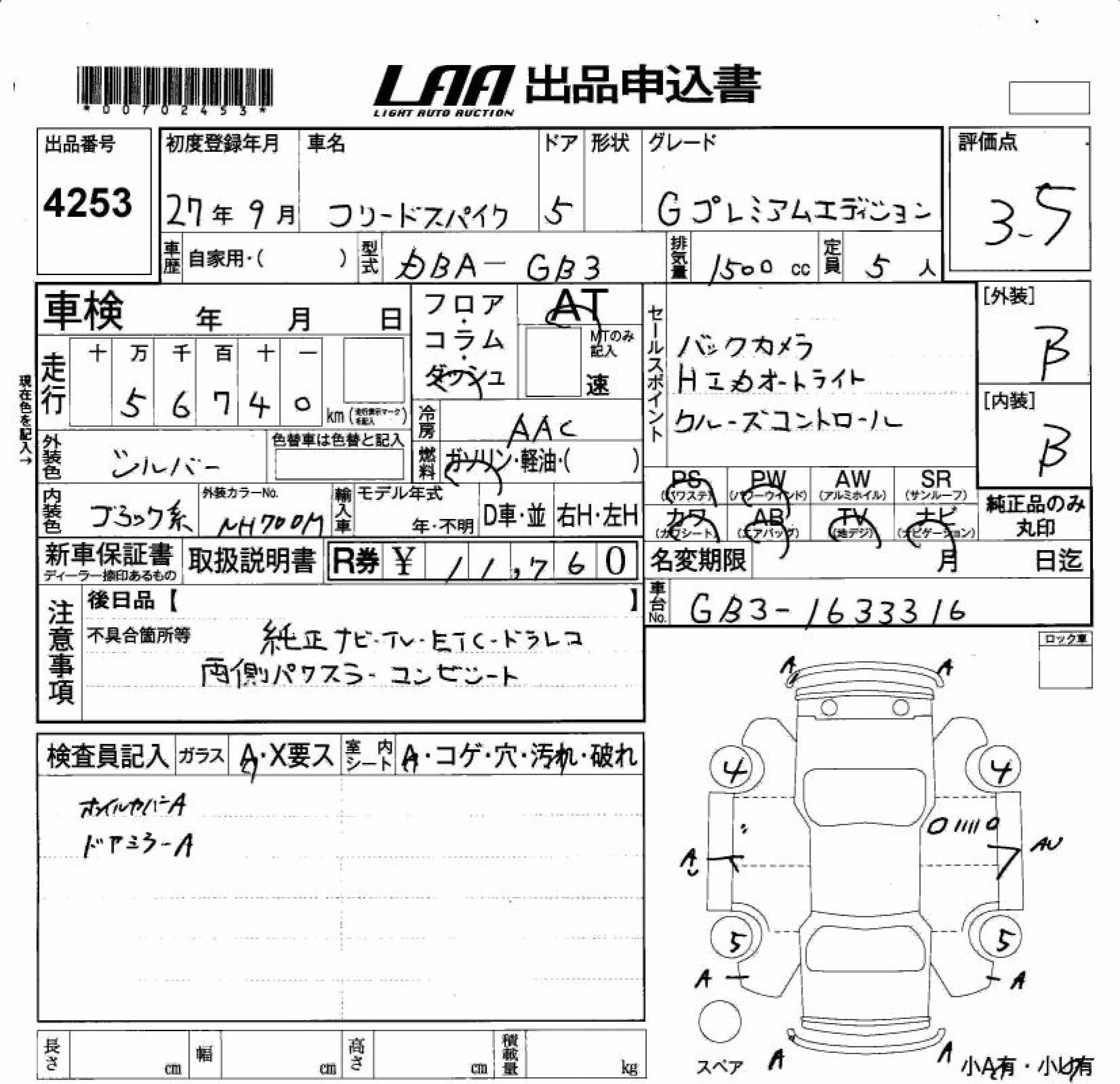 HONDA FREED SPIKE