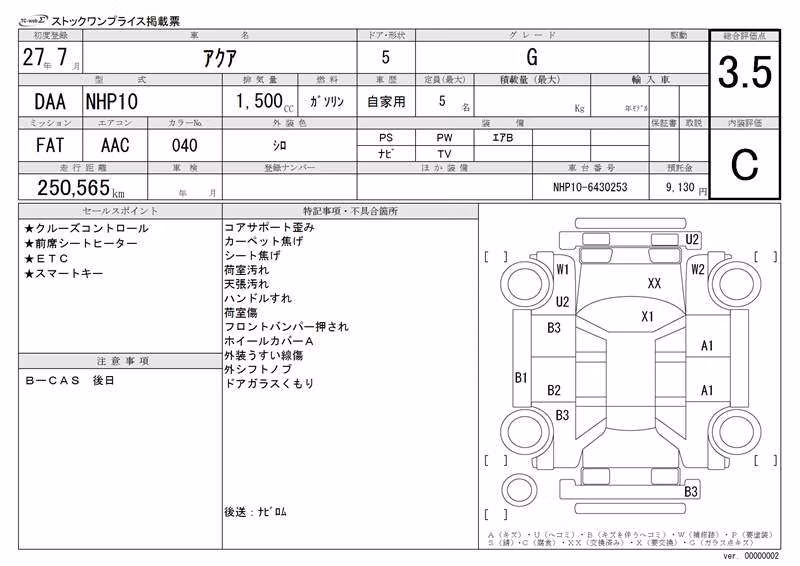 TOYOTA AQUA