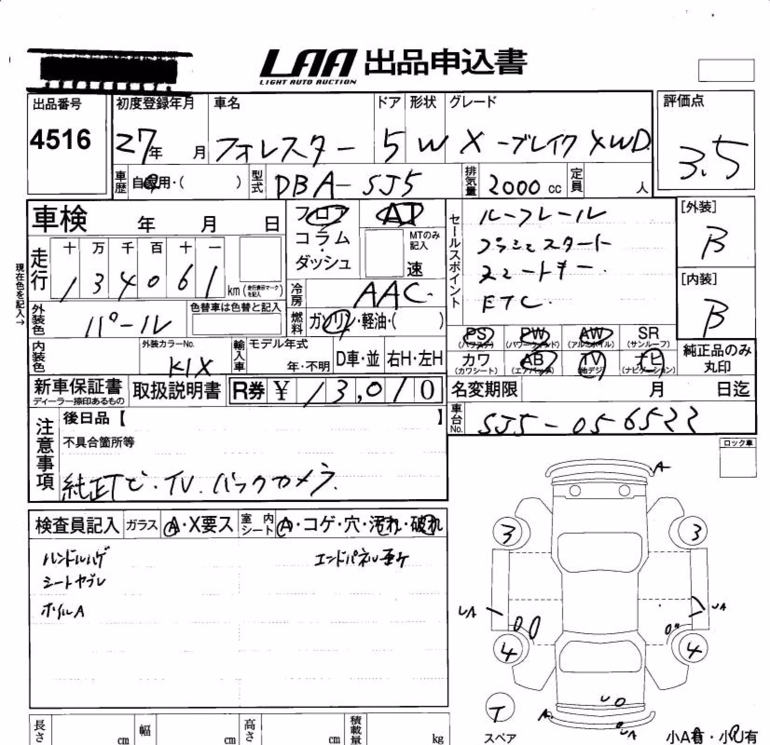 SUBARU FORESTER