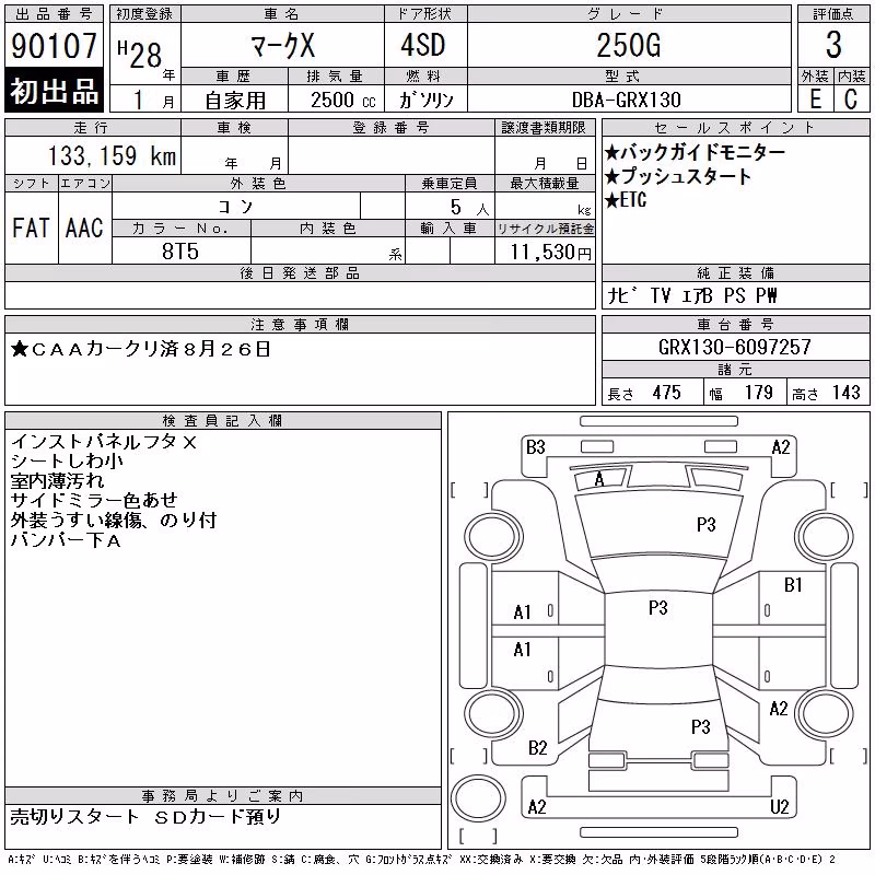 TOYOTA MARK X