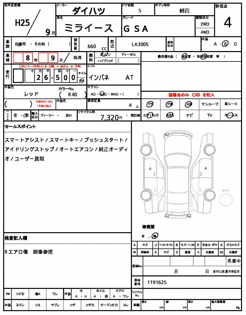 DAIHATSU MIRA E:S