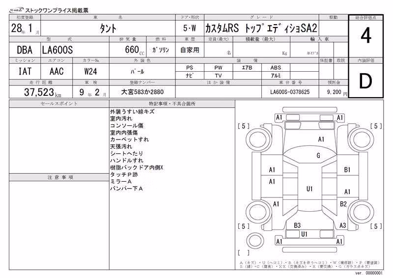 DAIHATSU TANTO