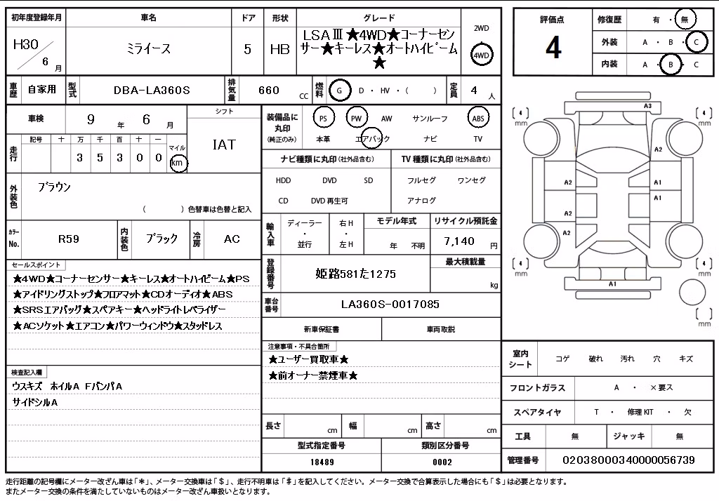 DAIHATSU MIRA E:S
