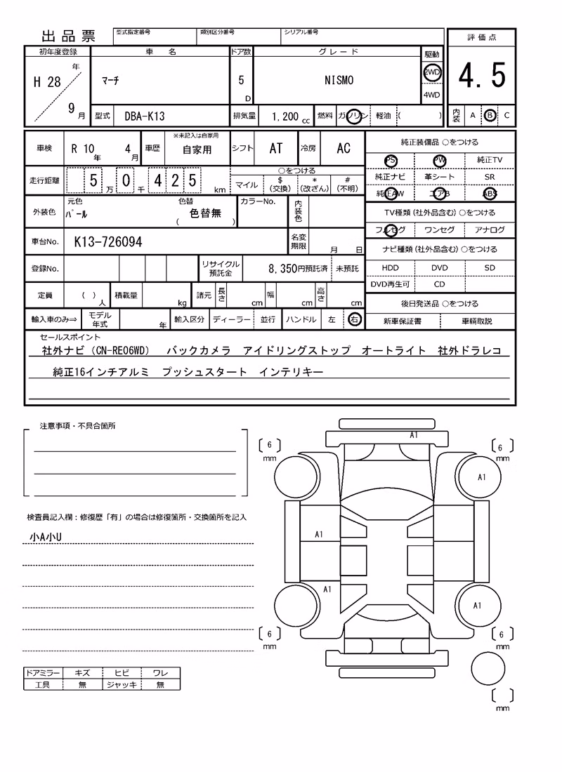 NISSAN MARCH
