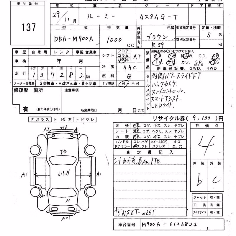 TOYOTA ROOMY