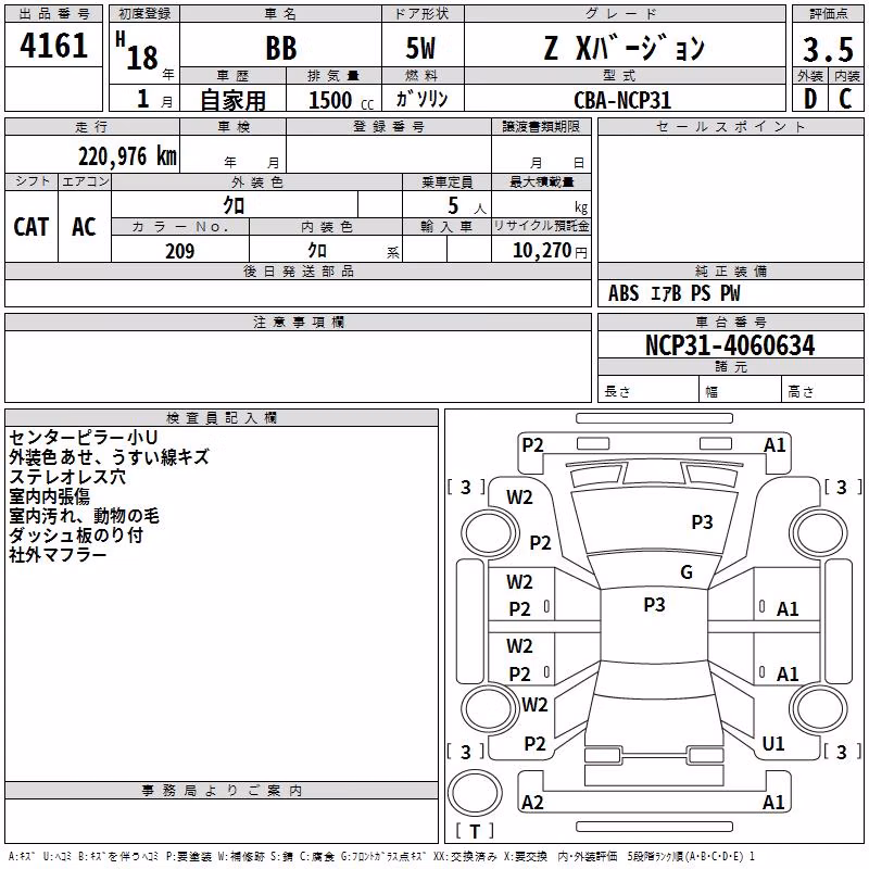 TOYOTA BB