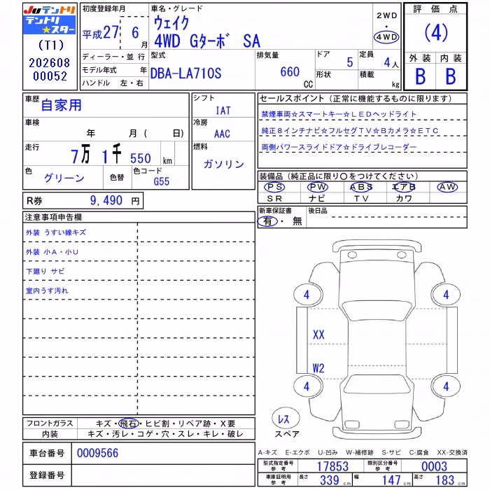 DAIHATSU WAKE