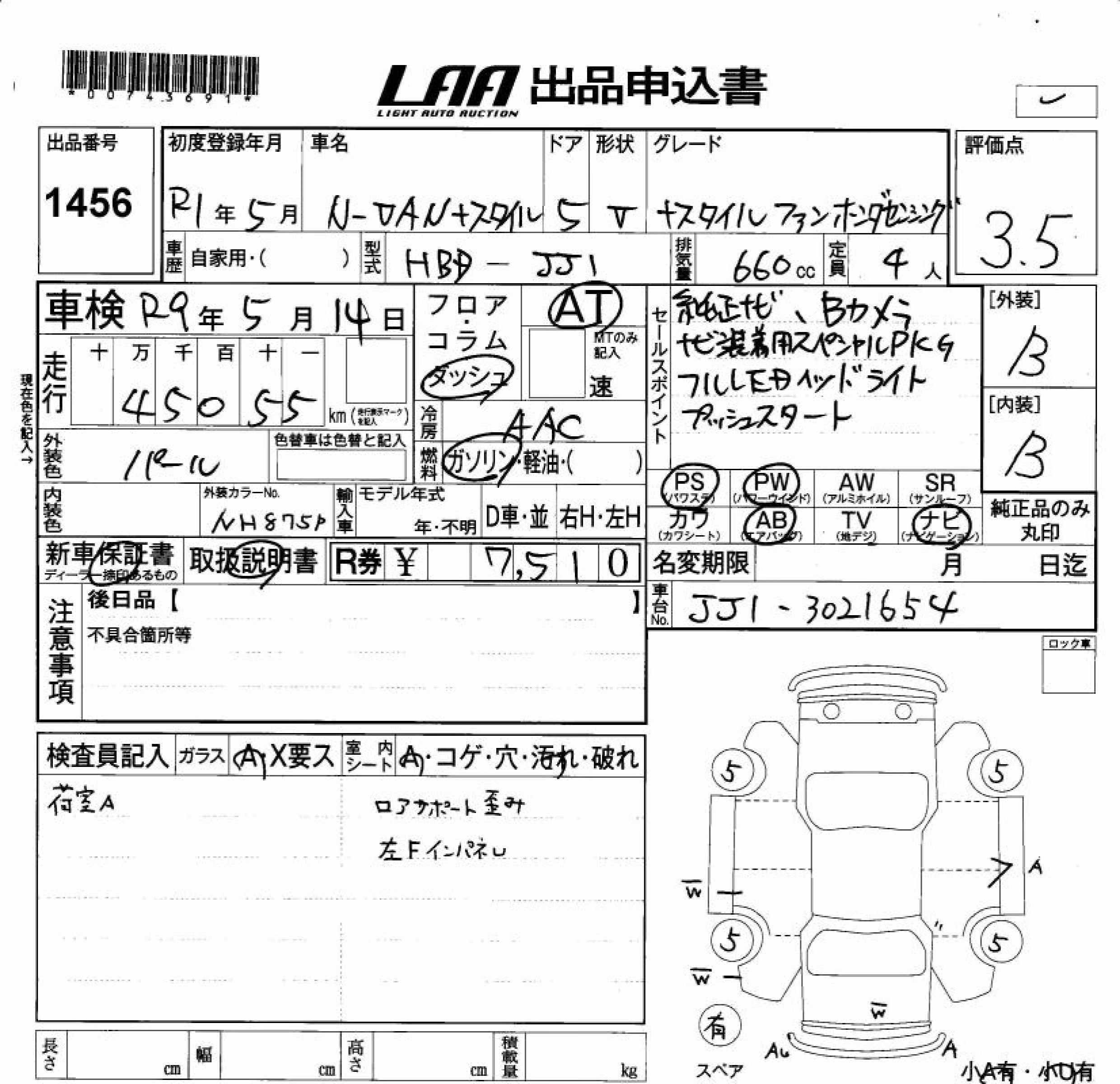 HONDA N-VAN