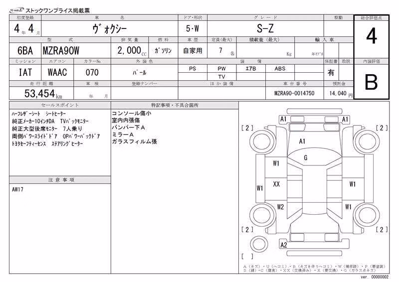 TOYOTA VOXY