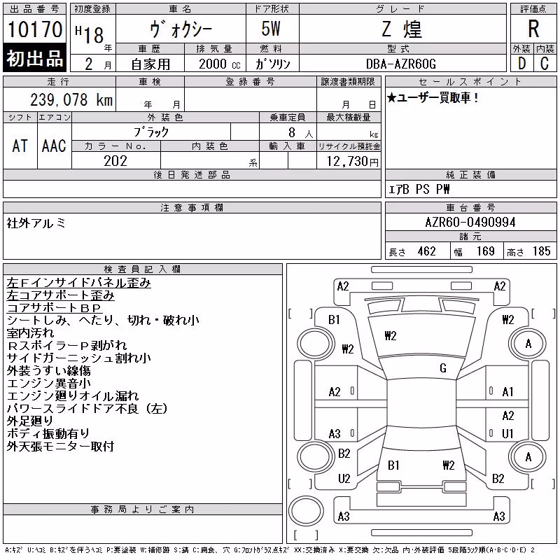 TOYOTA VOXY