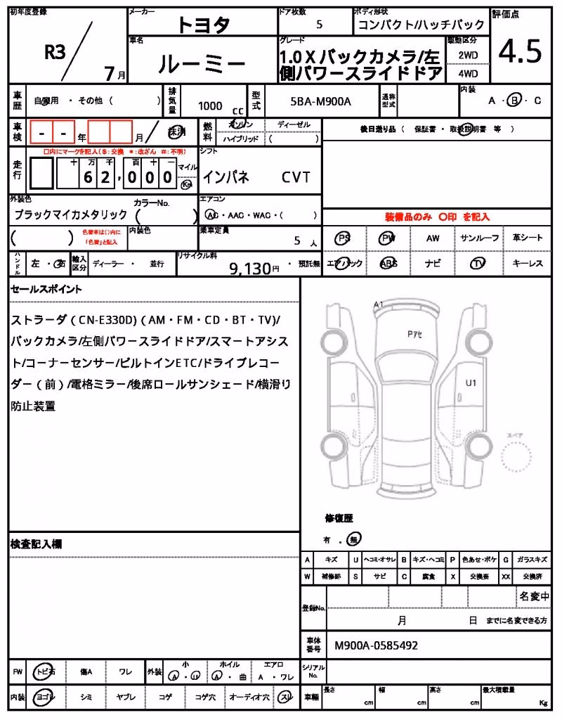 TOYOTA ROOMY