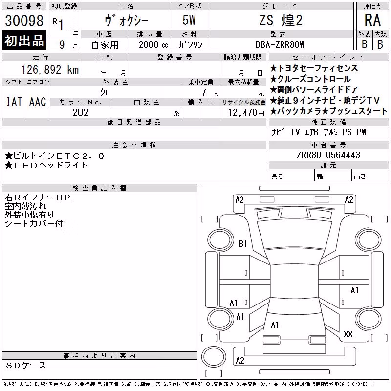 TOYOTA VOXY