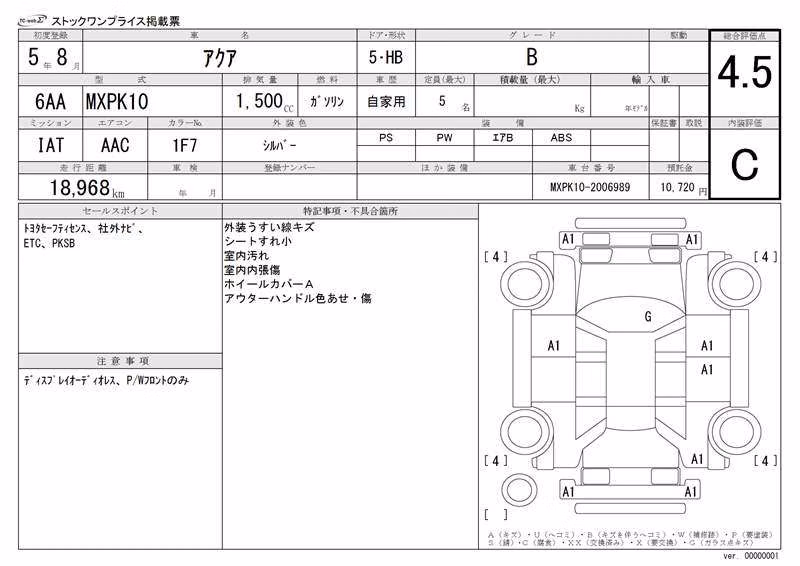 TOYOTA AQUA