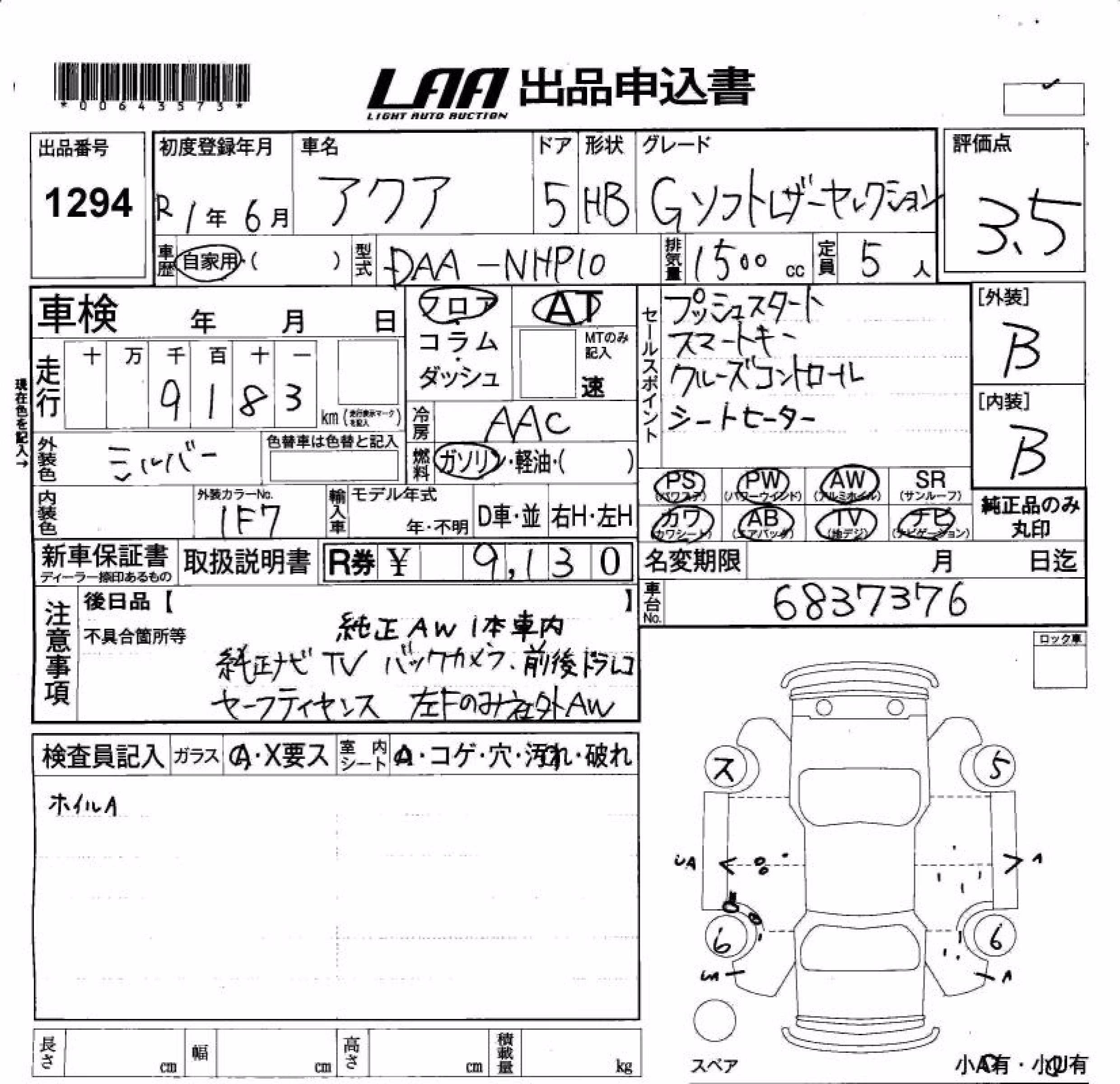 TOYOTA AQUA