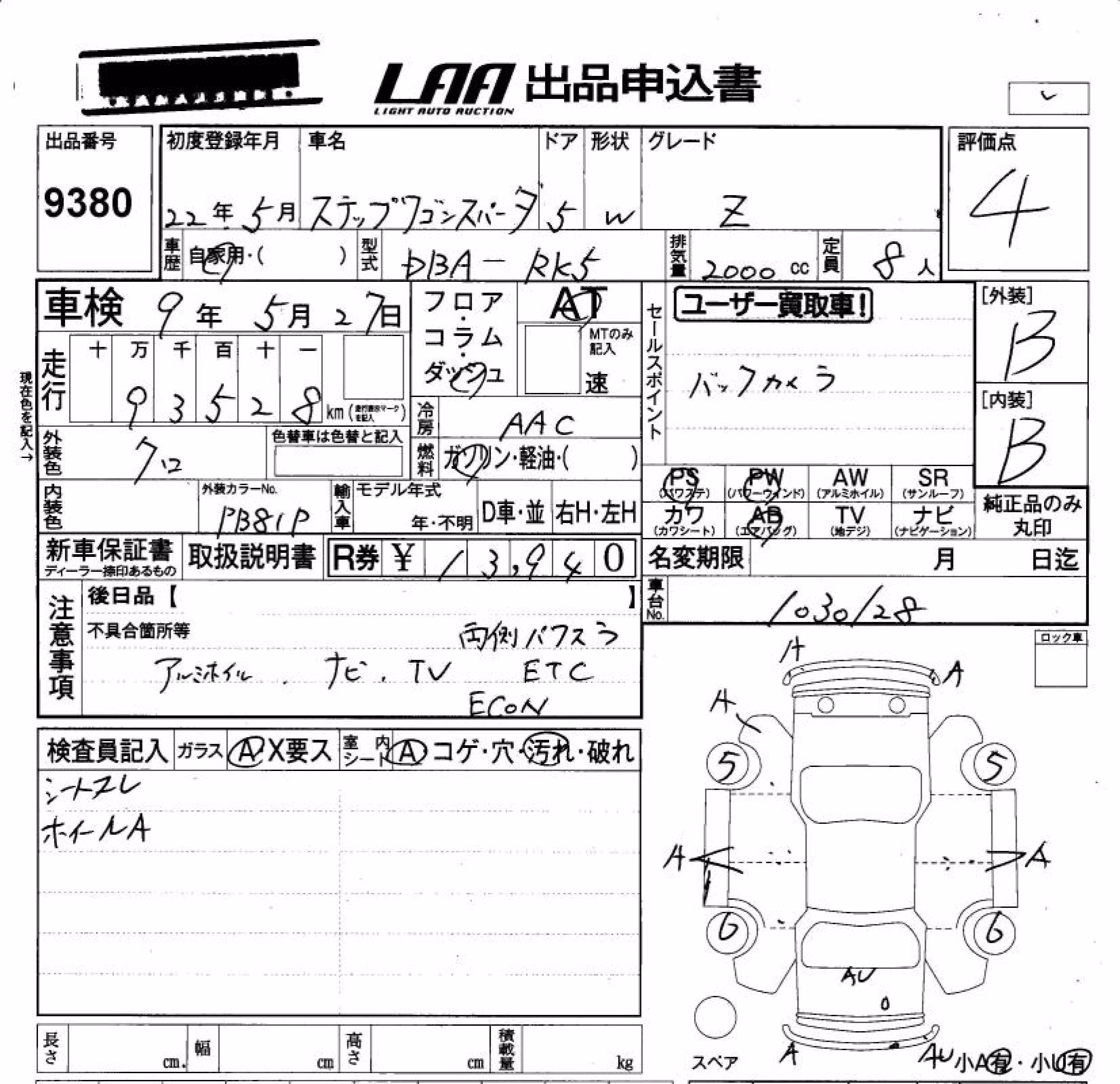 HONDA STEPWGN