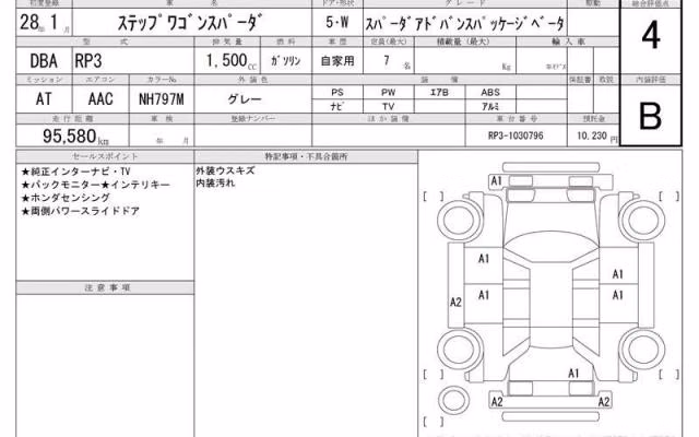 HONDA STEPWGN