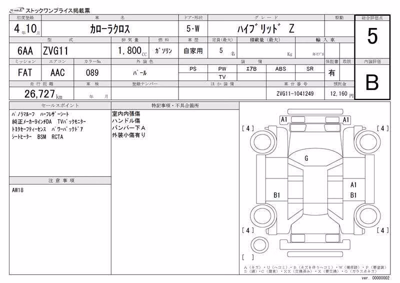 TOYOTA COROLLA CROSS