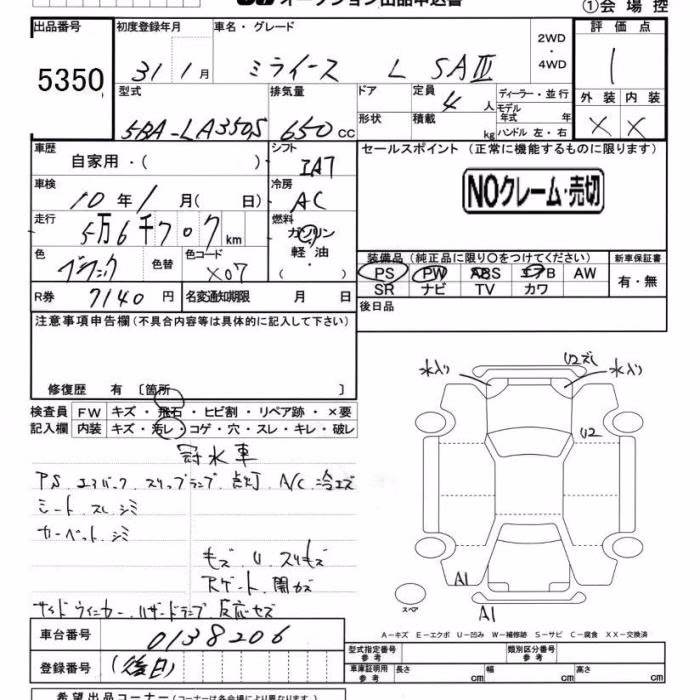DAIHATSU MIRA E:S