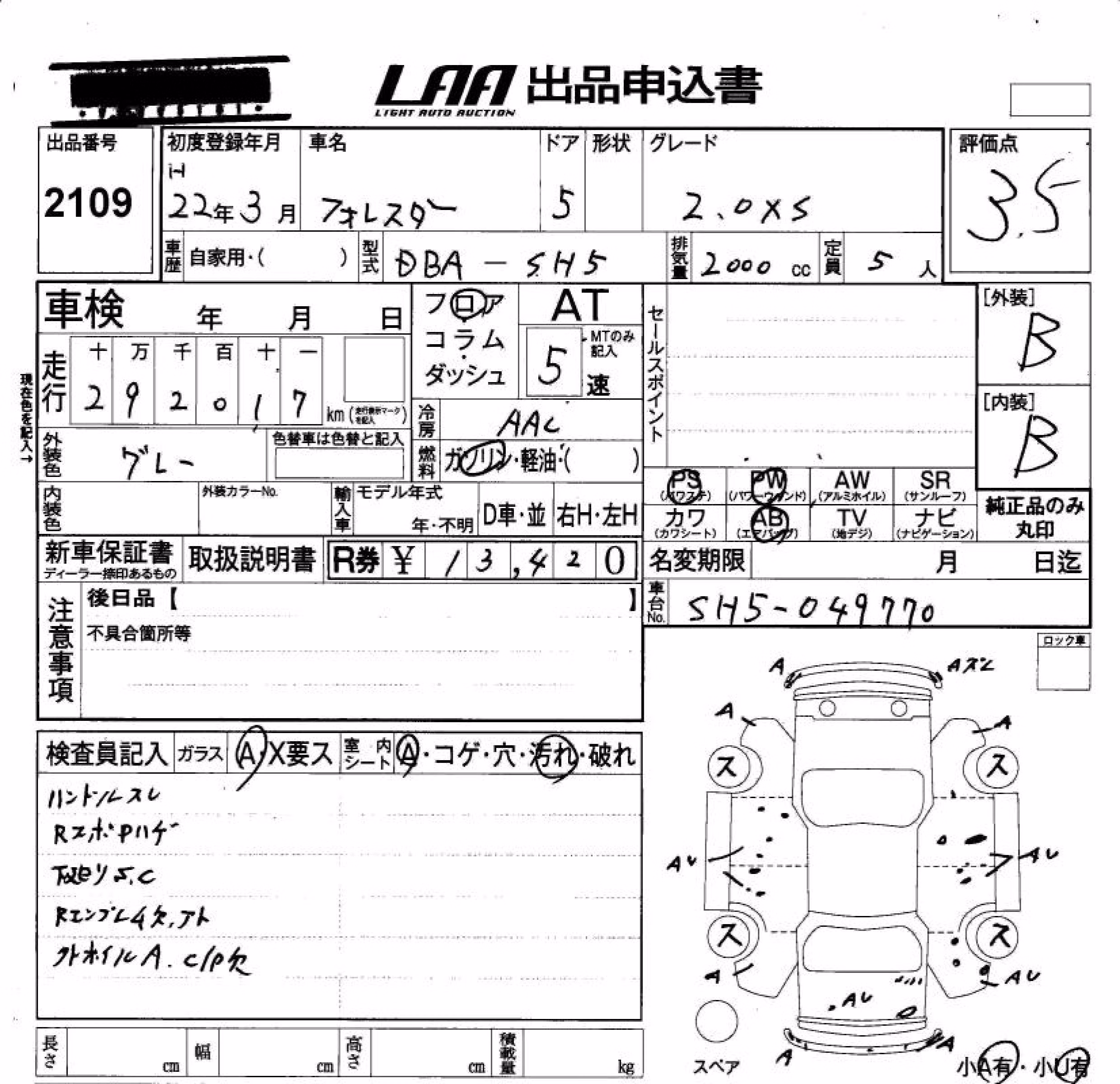 SUBARU FORESTER