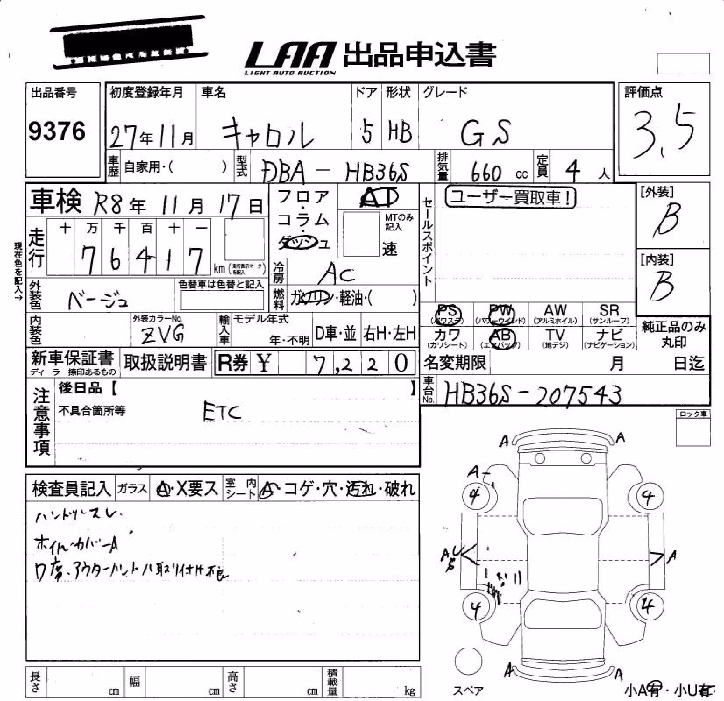 MAZDA CAROL
